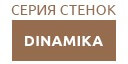 DINAMIKA купить в Истре